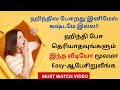 100     practice hindi with me spoken hindi through tamil takkunu hindi