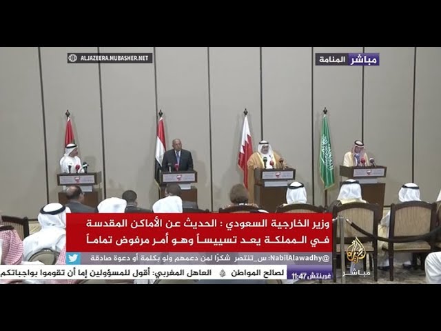 عقب اجتماع المنامة.. دول الحصار مستعدة للحوار مع قطر بشروط