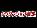 【オワドラ】毎月降臨クエストがクソすぎる件。運営はマジで何考えてるの?キコルで皐月丸を3分台周回!【パズドラ】