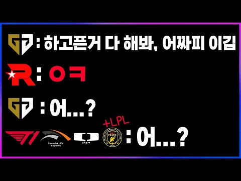 🔥현 세계 최강 젠지를 꺾은 KT... 비상!!! 롤드컵 대혼돈이 온다🔥 Gen.G vs KT롤스터 리뷰 [2025 LCK 플레이오프 2R 찍어x3]
