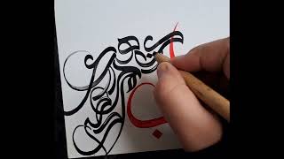 Arabic calligraphy lettering | Abstract lettering tutorial | #art #abstractart #tutorial