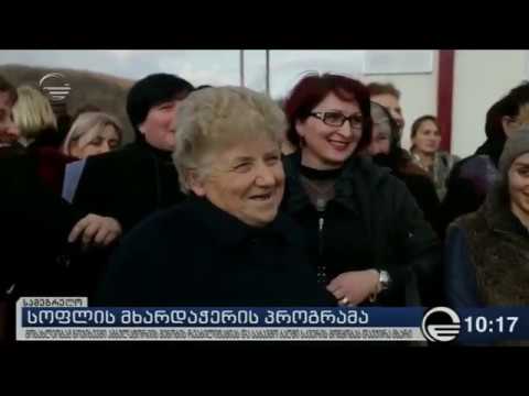 ნოჯიხევში სოფლის კრებას ხელისუფლების წარმომადგენლები დაესწრნენ