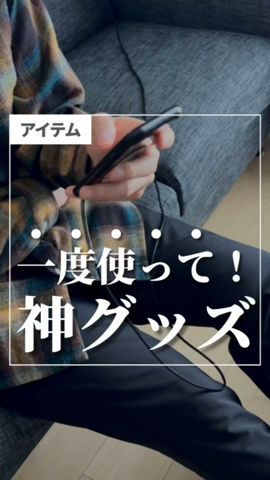 【一度使って！神グッズ】#short #暮らし #生活 #便利グッズ #ライフハック
