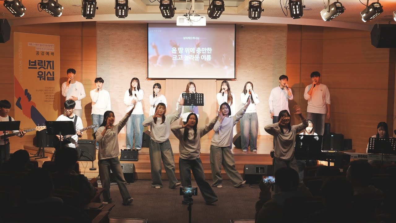 2025실로암의밤 찬양단 빛으로 비추시네, 하늘에 계신 아버지, 성령의 불타는 교회, 부흥 있으리라, 살아계신 하나님, 놀라우신 은혜, 마리아의 노래