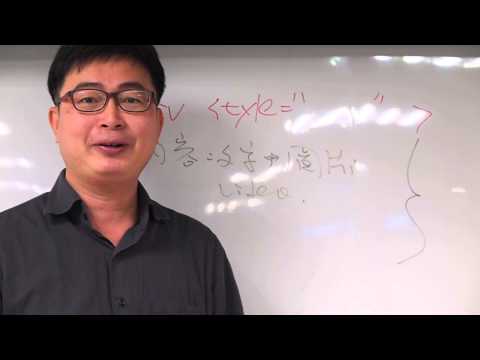 Div + Css 基礎概念講解【課堂錄影】