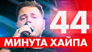 Смотреть клип Максим Круженков - Под Луной