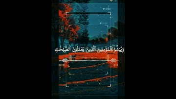 قران كريم #المصحف #اكسبلور #الرحمن