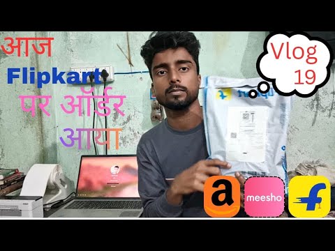 आज फिर आया  Flipkart पर Mustard Cake order / Today received mustard cake order on Flipkart 
