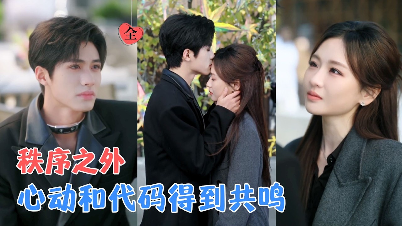 废土爱情：残次品机器人封存的秘密