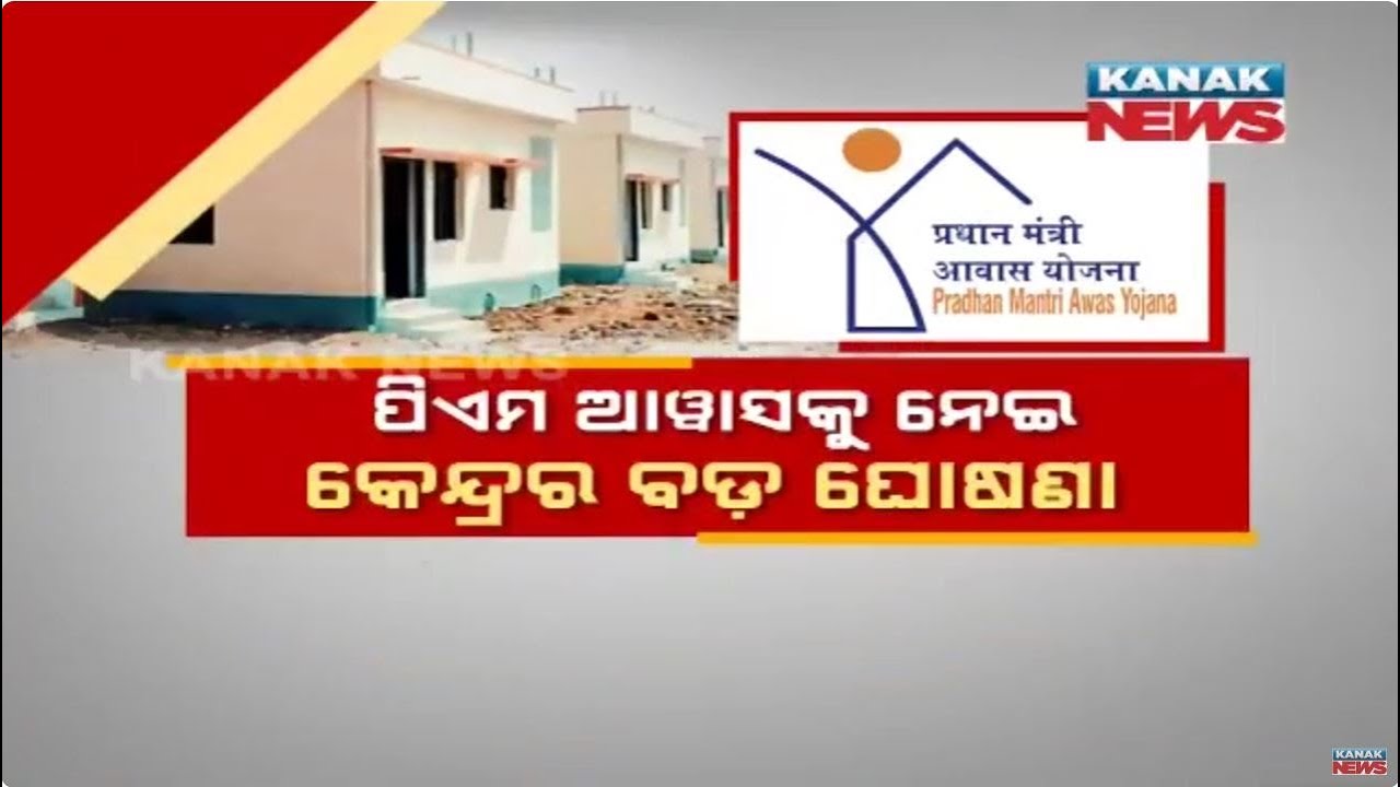 Cabinet Approves 3 Crore New Houses Under PM Awas Yojana: How Many Will Odisha Receive?