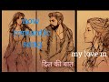 द ल क ब त Romantic Song Audio mp3