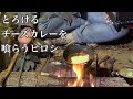 【ヒロシ】とろけるチーズカレーを喰らう【ヒロシ飯】