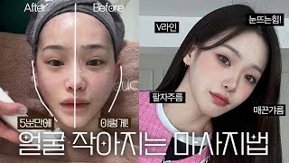 청담 연예인 경락샵에서 배워온 마사지법✹효과있는 뷰티 디바이스 제대로 고르기! 닥터탱글 마켓공지