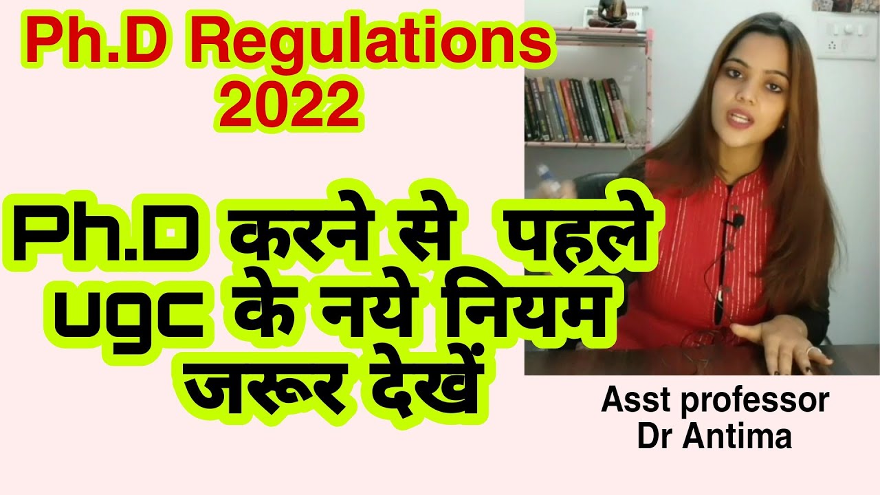 phd regulations 2023 ugc