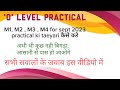 #olevelcourse #nielit O level practical exam pattern 2023| O level M kitne practical honge