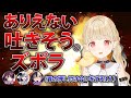 ととち過去一のブチギレ!?大慌てで罪を押し付けあうメンバーに笑ってしまうととちが可愛い【小雀とと/ぶいすぽ/切り抜き/一ノ瀬うるは/花芽すみれ/花芽なずな】
