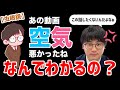 【虫眼鏡】その場の空気が悪くなってるってなんであなたたちがわかるの？その場にいなかったやん。【ラジオ/切り抜き】