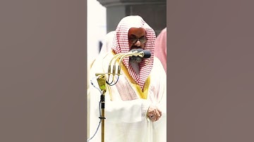 من أجمل التلاوات بصوت الشيخ سعود الشريم❤