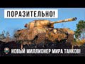 Когда ты один против всей команды и внизу списка! Этот бой превзошел все ожидания World of Tanks!!!