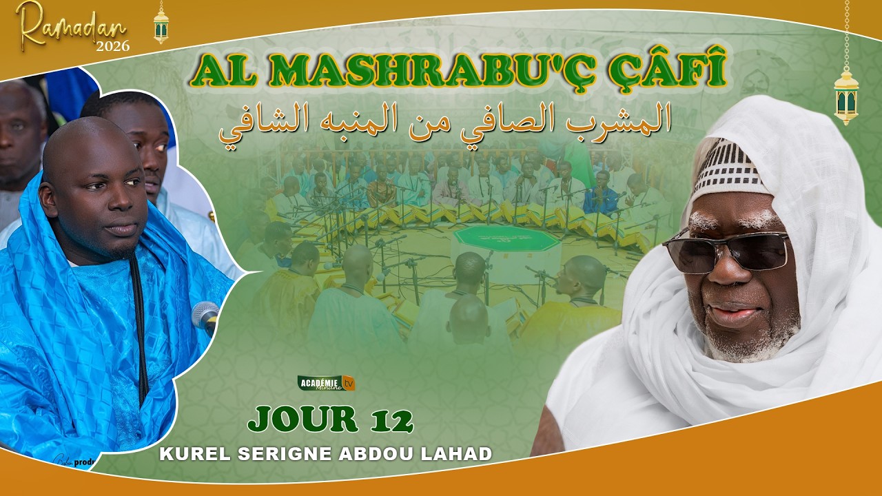 🔴LIVE Touba | Jour 12 Ramadan 1447h 2026 Kourel S Abdou Lahad Mbacké 𝑨𝒍 𝑴𝒂𝒔𝒉𝒓𝒂𝒃𝒖’𝒄̧- 𝒄̧𝒂̂𝒇𝒊̂ 𝒎𝒊𝒏𝒂𝒍