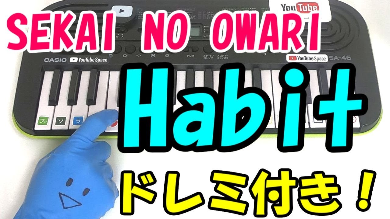 セカオワ【Habit】1本指ピアノ かんたんドレミ楽譜 初心者向け - YouTube