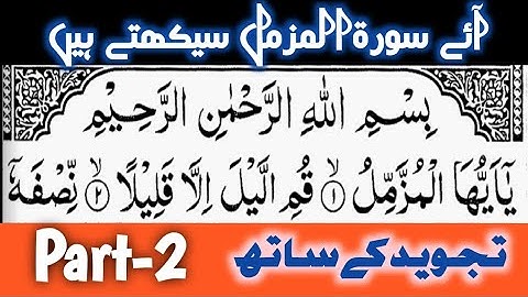 #Ep02 Surat 73 Al-Muzzammil Aayt 9-15 Learn Quran with tajwid |سورة المزمل Daily Quran Class