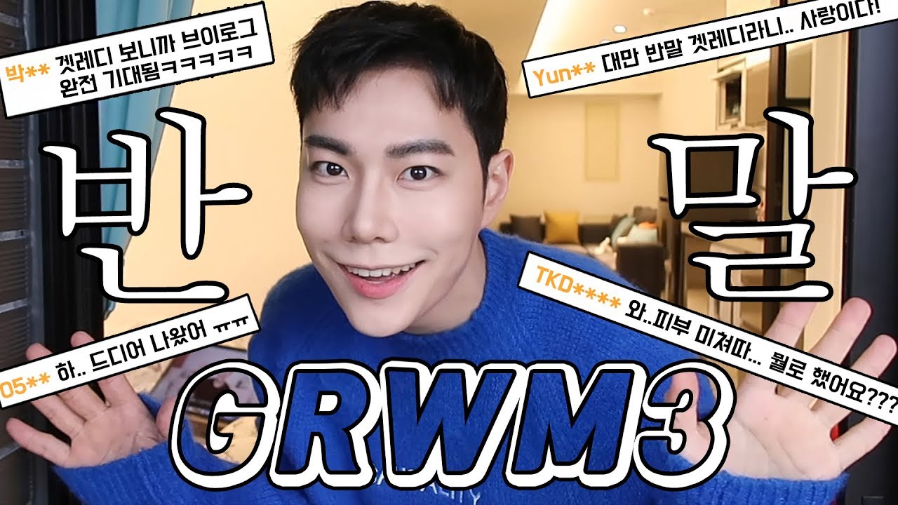 댓글도 반말로 달아줘~! “반말 겟레디” 대만여행 같이 준비하자!