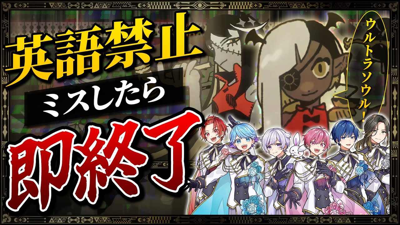 新曲爆誕】英語禁止で『唱』を歌わせたらｳﾙﾄﾗｿｳﾙｯ!!!!!wwwwﾍｲｯ