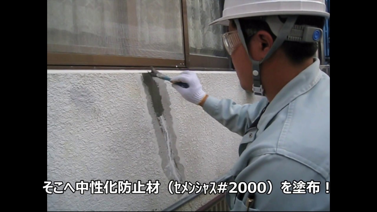 ひび割れ補修工程 Vカット工法 Youtube