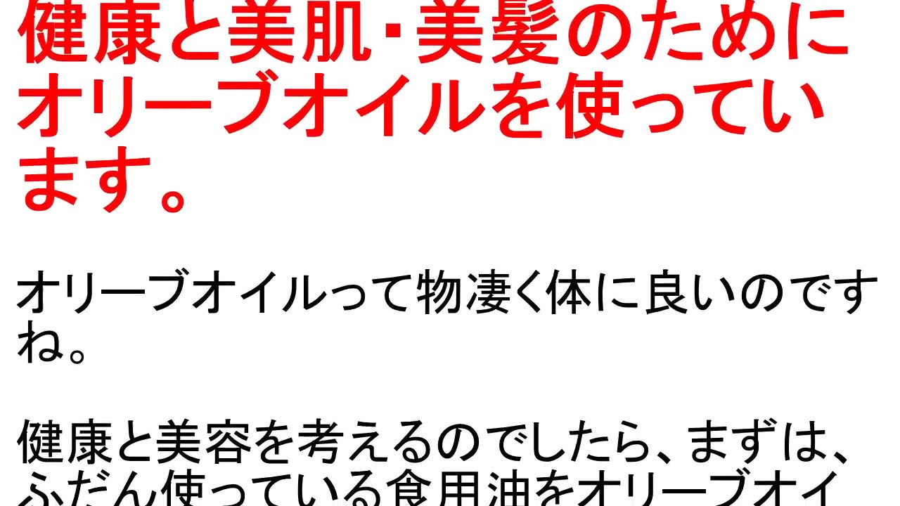 食事と健康 オリーブオイル 食用油 効果 効能 オレイン酸 キッチン スペイン イタリア ギリシャ Youtube
