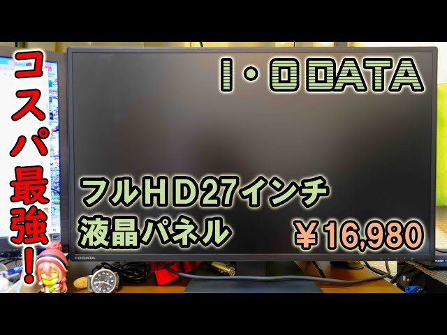 IODATA アイオデータ LCD-GD271UAX ディスプレイ 未開封 LCD-GD271UAX | 240Hz対応AHVAパネル採用27型ゲーミングモニター