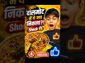 daalmot mein yah kya nikala shock 😲#minivlog #jalaun #vlog #subscribe #viral