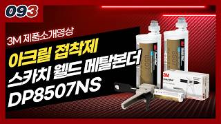 3M Scotchweld Acrylic Adhesive Metal Bonder 8507NS