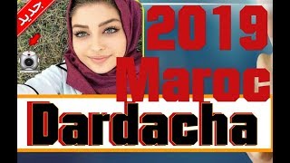 fatayat  zawaj banat dardacha maroc 2019 chat maroc , zawaj maroc, دردشة مغربية,شات عربي ,شات المغرب