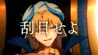 刮目せよ！「Fate／Grand Order -絶対魔獣戦線バビロニア-」とJRAがコラボ　ギルガメッシュ、マーリンのボイス収録動画