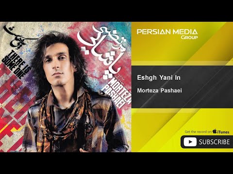 Morteza Pashaei - Eshgh Yani In ( مرتضی پاشایی - عشق یعنی این )