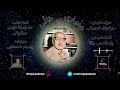 بەسەرهاتی مامۆستا هێمن موکریانی دەگەڵ گۆرانی هەواری خاڵی ماملێ      