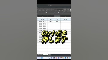 【Excel】仕事爆速術#エクセル#作業効率化#Shorts