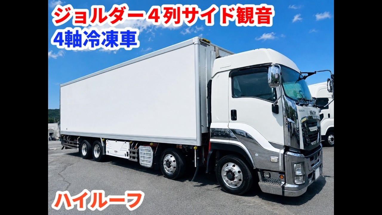 りっくん　冷凍車 4軸冷蔵冷凍車1157 - YouTube