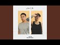 Like I Do (with William Singe)