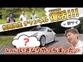 【チャンネル復活第一弾】Z34は全損必至？グンサイで対決！松田次生が本気で攻める峠道、リアルイニシャルDの迫力