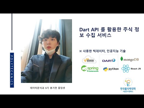 My Chart Project 영상 미리보기