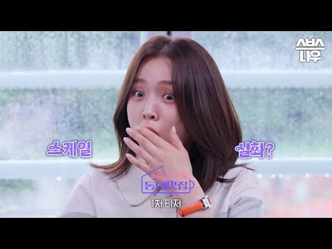 [1차 티저] 동네멋집 정규 편성 확정✨ 유정수가 던진 지옥의 미션은?!🔥 초핫플 신화 이어갈 멋집 4호 커밍쑨😉 #손대면핫플동네멋집 | SBSNOW