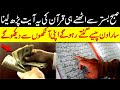 Person ka khas wazifa  wazifa to get money very fast  islam advisor