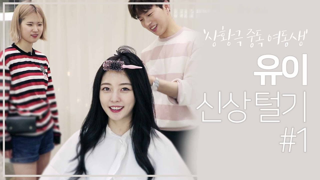 상황극에 중독된 여동생 유이 신상털기 1탄, 사실 그냥 아무말대잔치