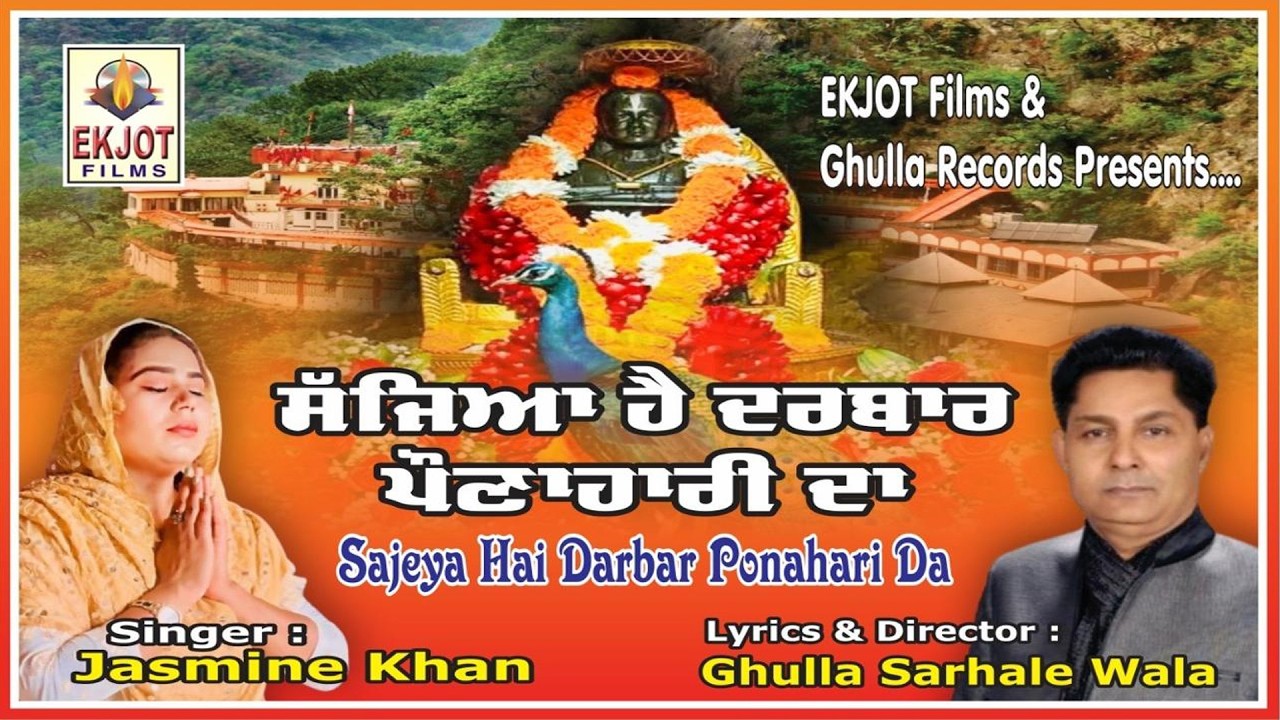Sajya Hai Darbar Pounahari Da | Jasmine Khan | Ghulla Sarhale Wala | Baba Balak Nath Ji Bhajan 2026