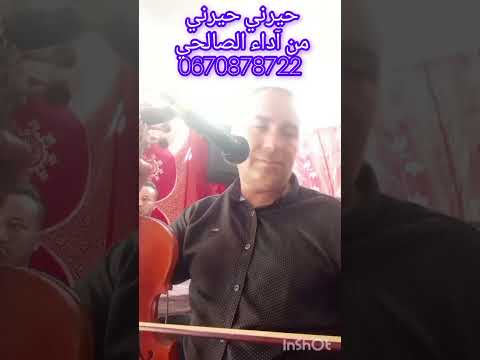 Salhi Djayji 2025 حيرني حيرني 