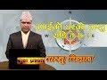            vastu bigyan  vastu shastra