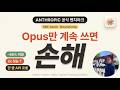 이제 AI는 제일 좋은 모델 하나만 쓰면 손해입니다
