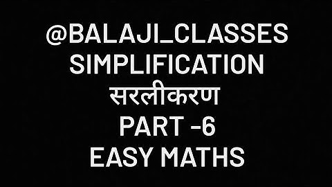 simplification part -6 @balaji-classes  सरलीकरण rs agrawal book ex 15 ch 5 question 10,11,12